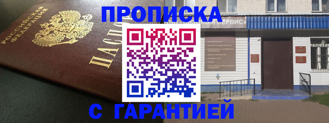 временная регистрация для всех в Череповце