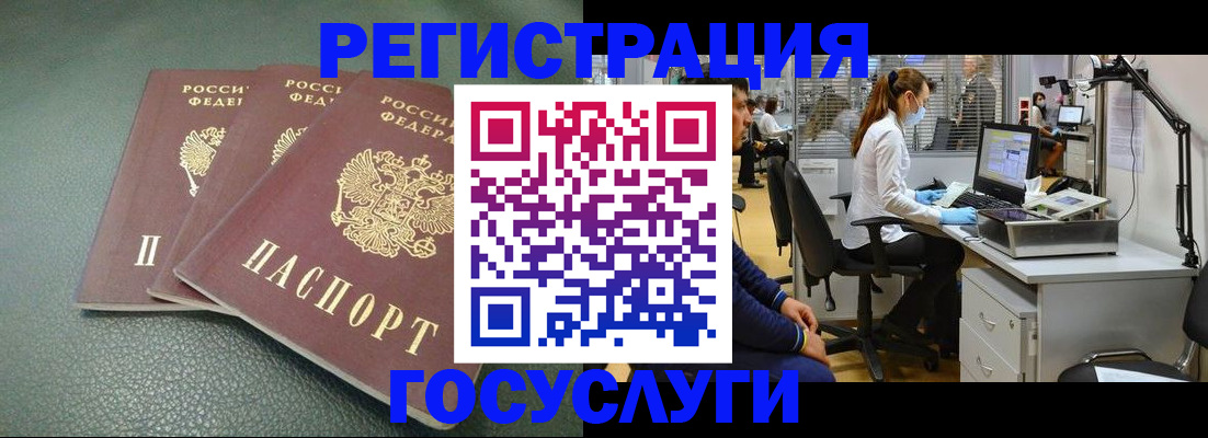 миграционный учет в Череповце