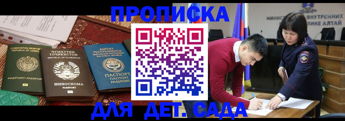 временная прописка в Череповце