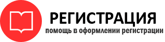 прописка в Череповце id519634